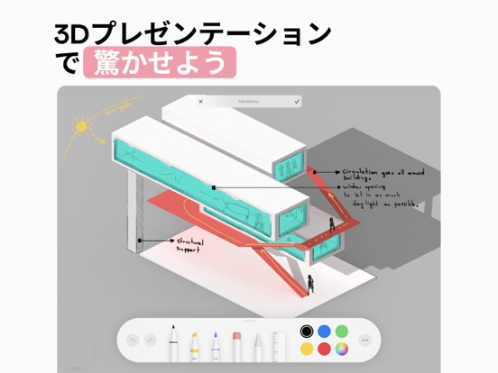 uMake: 3D設計、CADモデリングのおすすめ画像5