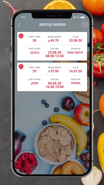 מרכולית ענת באונליין