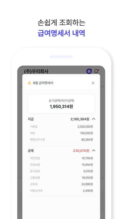 메디플로우 - 출퇴근체크, 휴가관리, 근태관리 screenshot-4