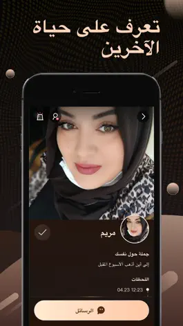 Game screenshot Peitho-live chat&share apk