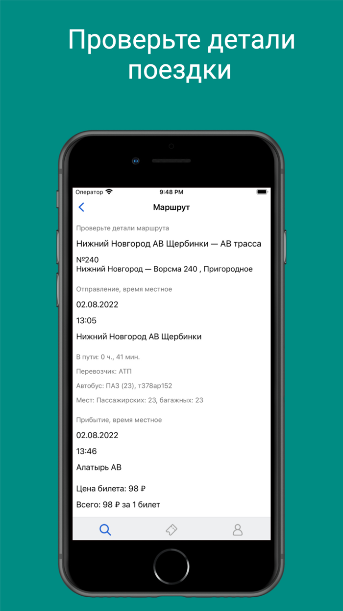 Автовокзал 52