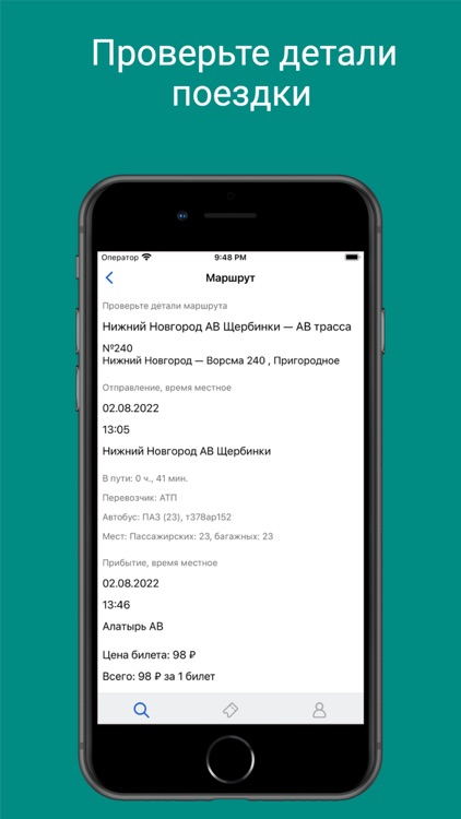 Автовокзал 52