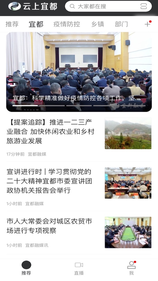 云上宜都 (iOS) 由: 湖北长江云新媒体集团有限公司 云上宜都 (iOS) 由: 湖北长江云新媒体集团有限公司