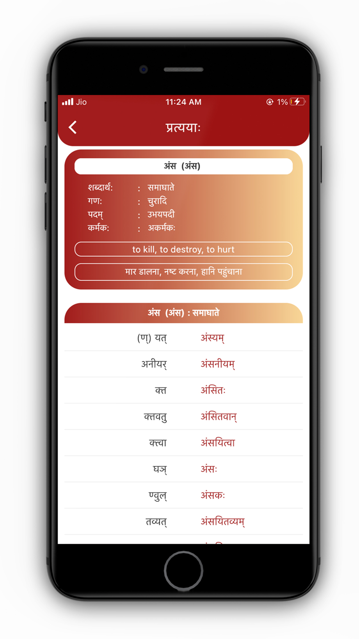 Sanskrit - all in one