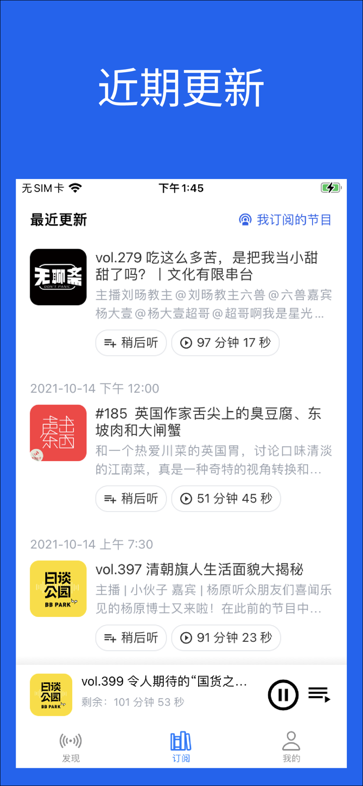 PodPodium screenshot 5