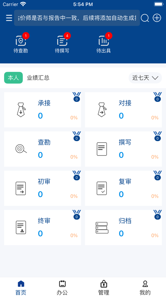 #1. 巨能评 (iOS) 由: 姿 张