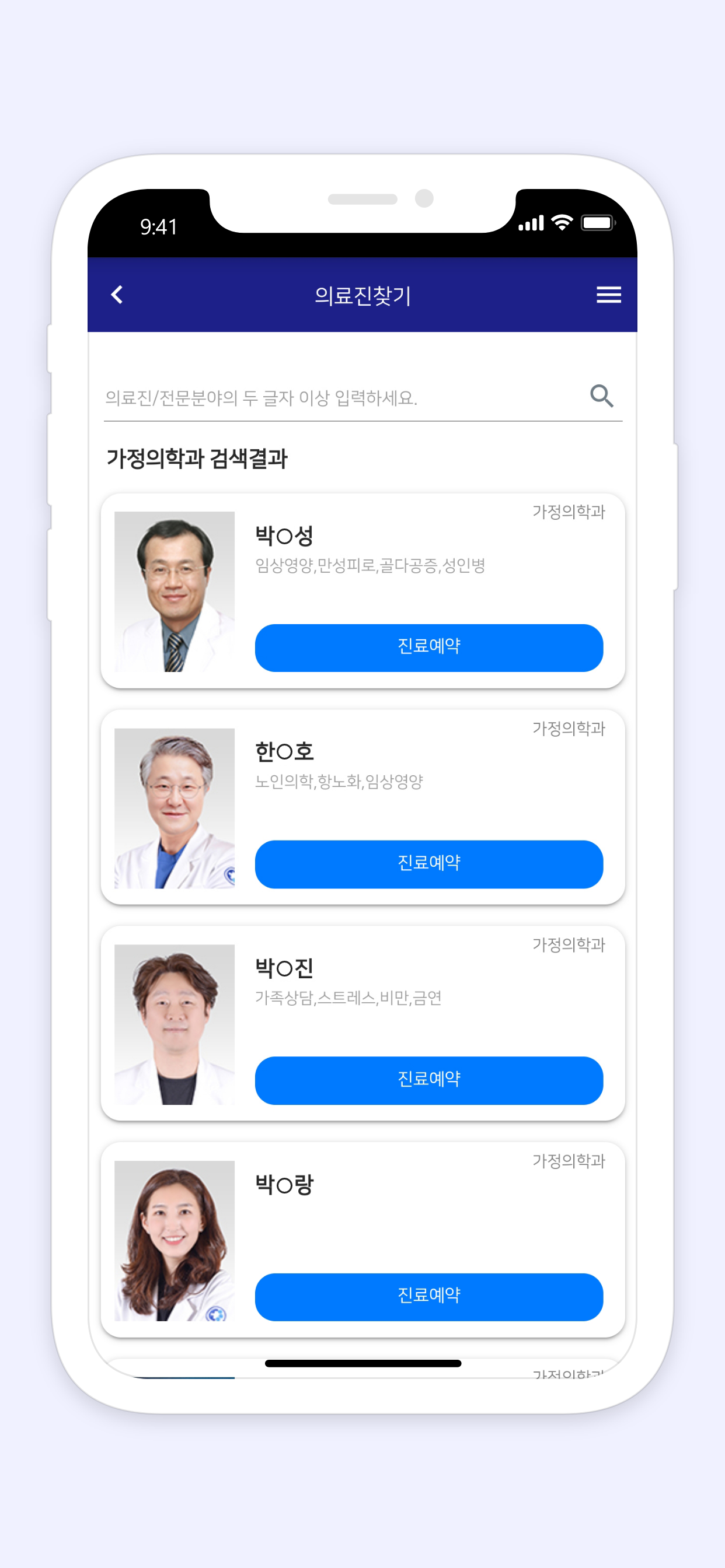 동아대학교병원
