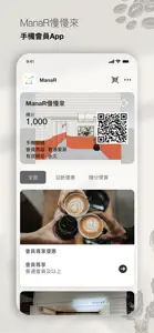 ManaR慢慢來 screenshot #1 for iPhone