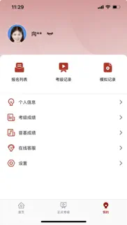 How to cancel & delete 北京音协考级 2