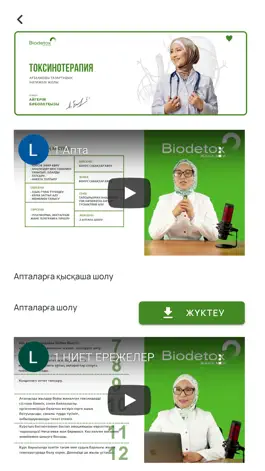 Game screenshot Biodetox hack