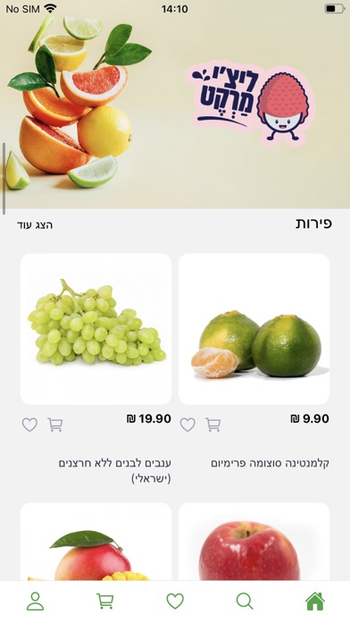 Lychee Market Screenshot