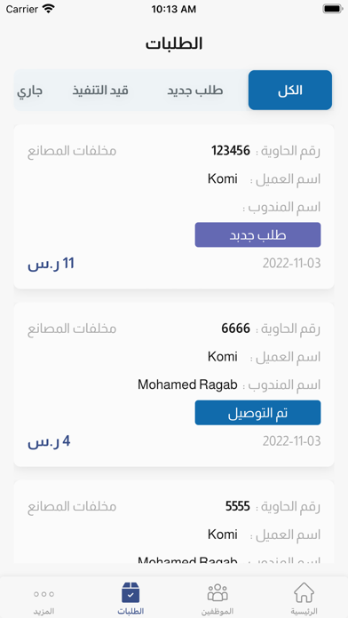 Khairat ElBaten Admin Screenshot