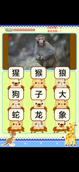 Game screenshot 识字学说话-动物篇 hack