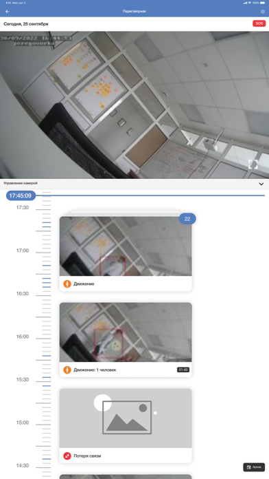 Securige Video Screenshot