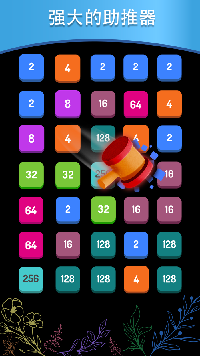 2248 数字游戏 2048 益智游戏