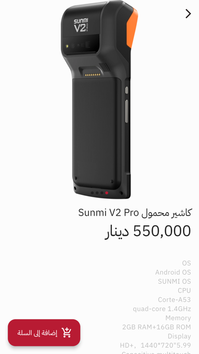 مربع ستور Screenshot