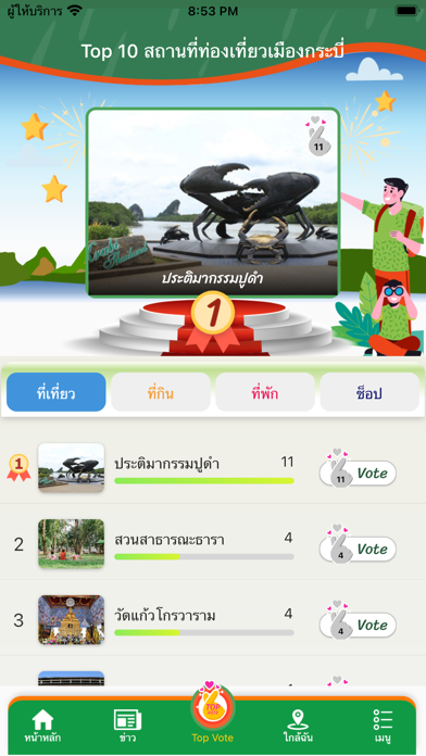 เทศบาลเมืองกระบี่ Screenshot
