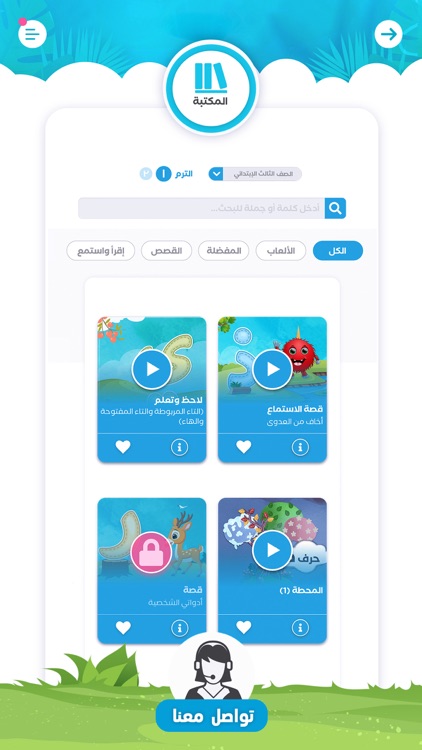 Rehlatie screenshot-6
