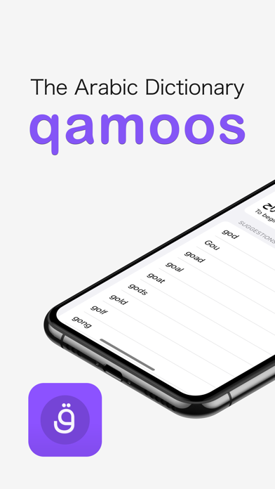 Qamoos Arabic Dictionary Screenshot