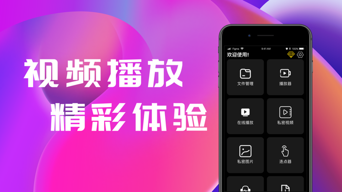 榴莲播放器-精彩体验