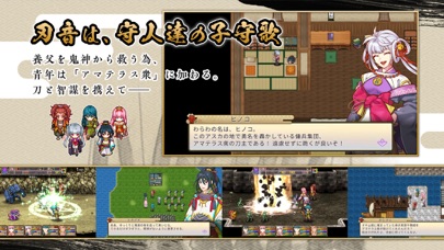 RPG 刃神のアマテラス screenshot1