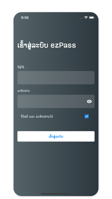 Easy Pass Report Screenshot