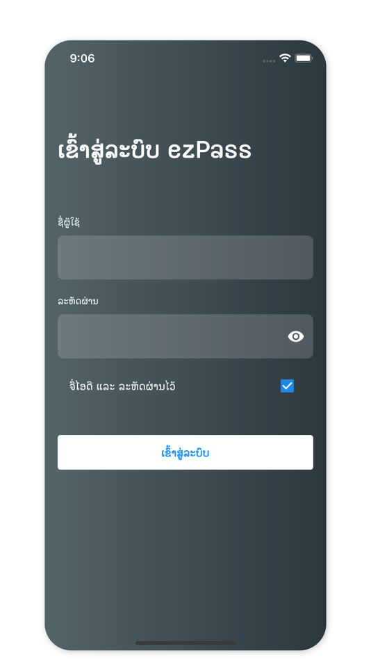#1. Easy Pass Report (iOS) 由: LDB MOBILE BANKING