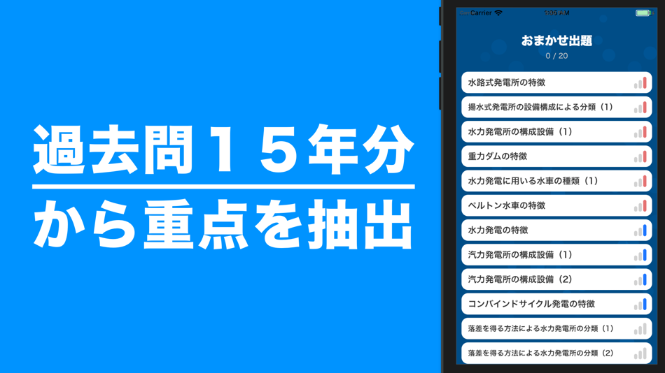 #3. 電験三種 電力科目 秒トレ｜第三種電気主任技術者 試験対策 (iOS) โดย: GINOAPPS LLC.