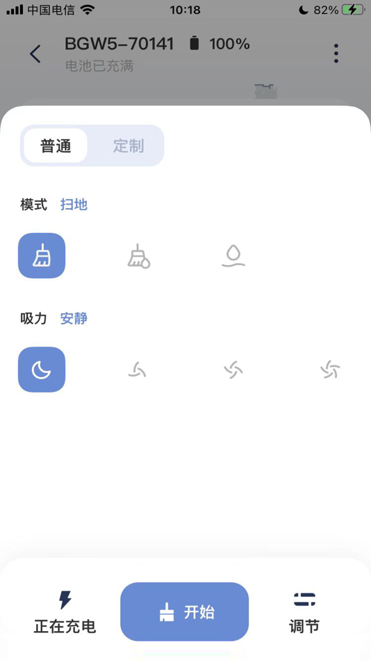 #6. 邦果智能 (iOS) 由: 深圳市杉川机器人有限公司