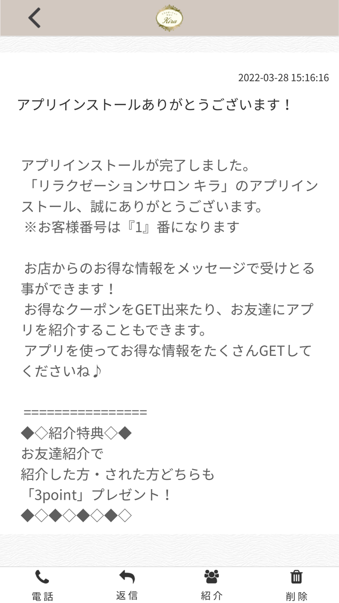 リラクゼーションサロン キラ