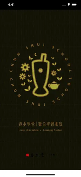 Game screenshot 春水e學堂 apk