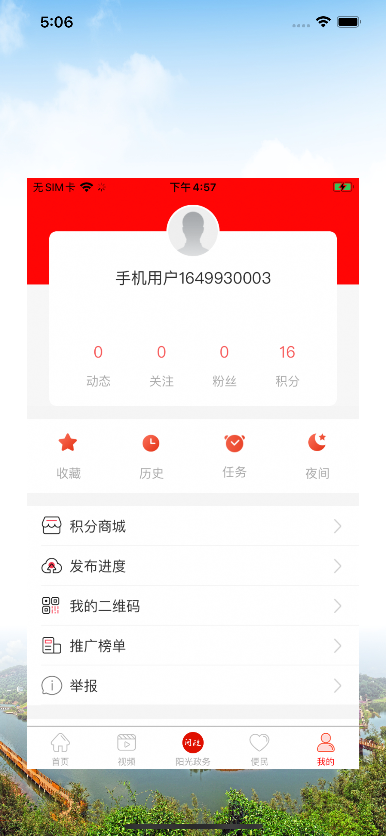爱纳溪