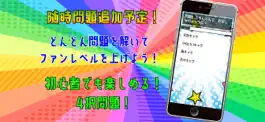 Game screenshot クイズ検定 for ころん apk