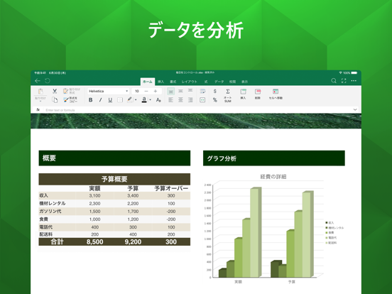 OfficeSuiteドキュメント ＆ PDFエディターのおすすめ画像4