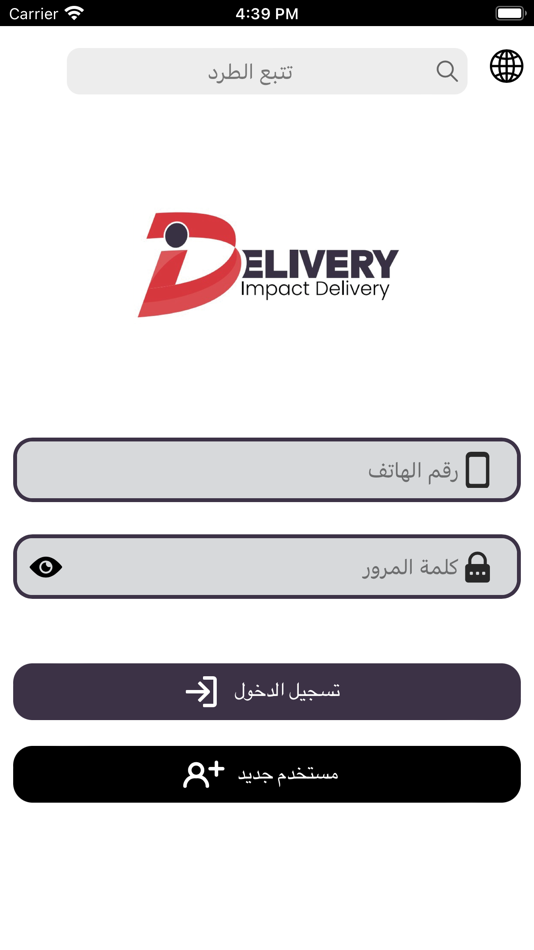 #1. I Delivery (iOS) Podle: Rubik Smart Solutions