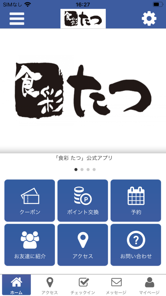 #1. 食彩 たつ公式アプリ (iOS) By: TATSUYA SATO