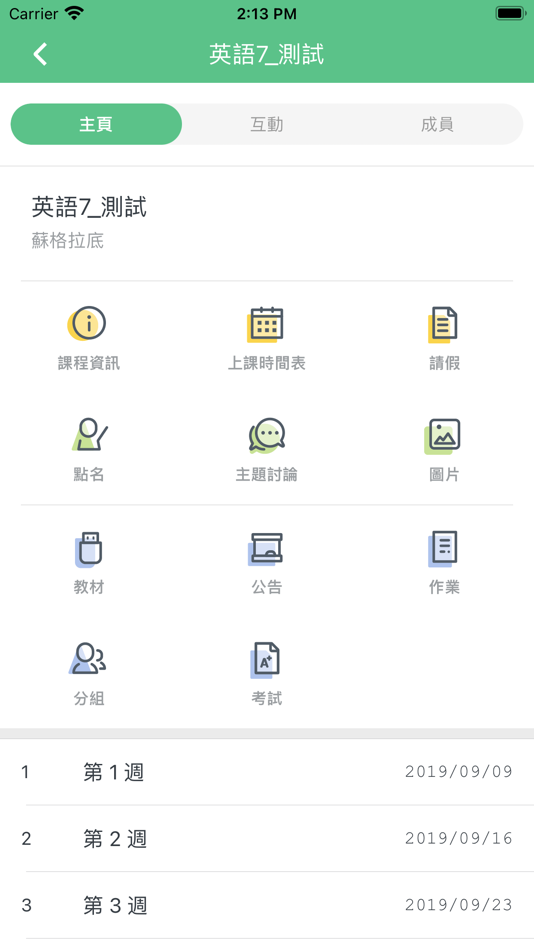 #6. iCAN校園學習圈 (iOS) Podle: Chinese Culture University