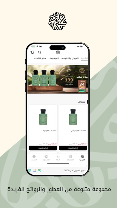 انفاسك Screenshot