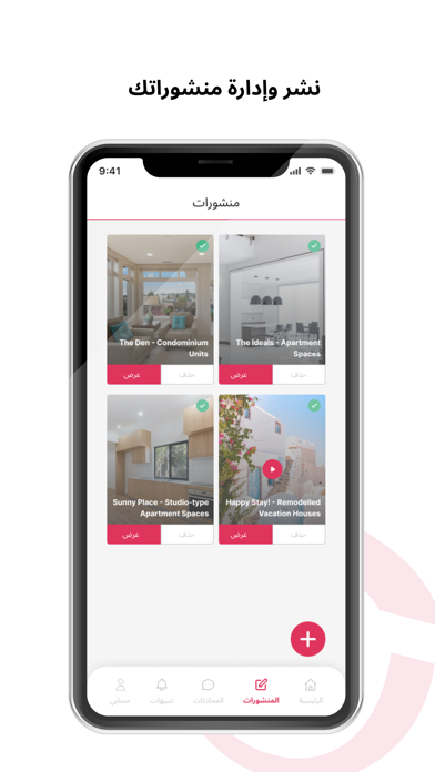 Laamah - لماح Screenshot