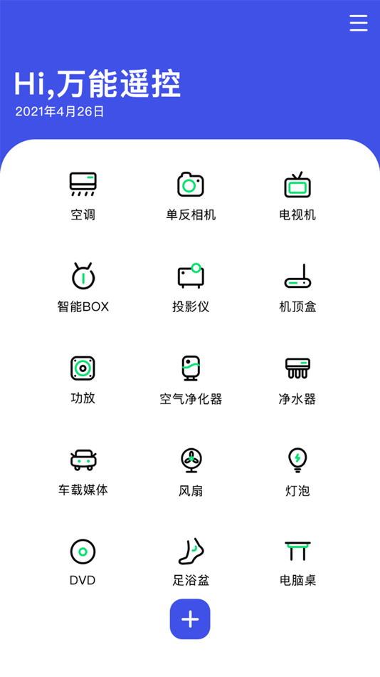 #2. 万能空调遥控 (iOS) بواسطة: 孟友 胡