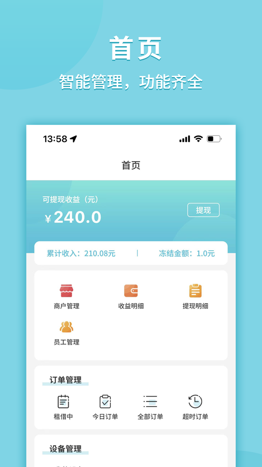 #1. 速度猫 (iOS) 由: 浙江速度猫储能科技有限公司