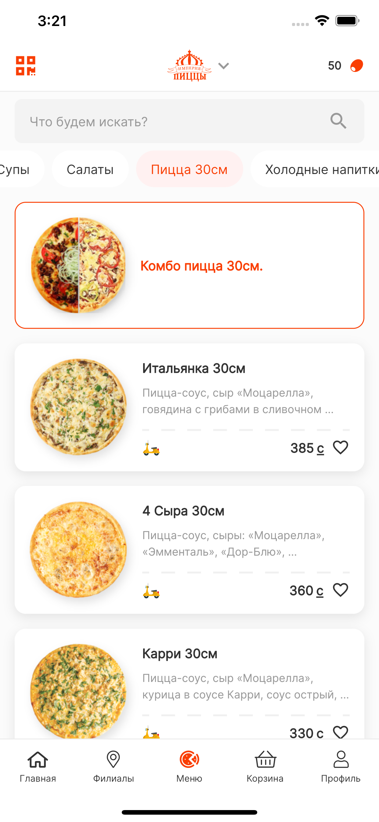 Империя Пиццы (Кыргызстан)