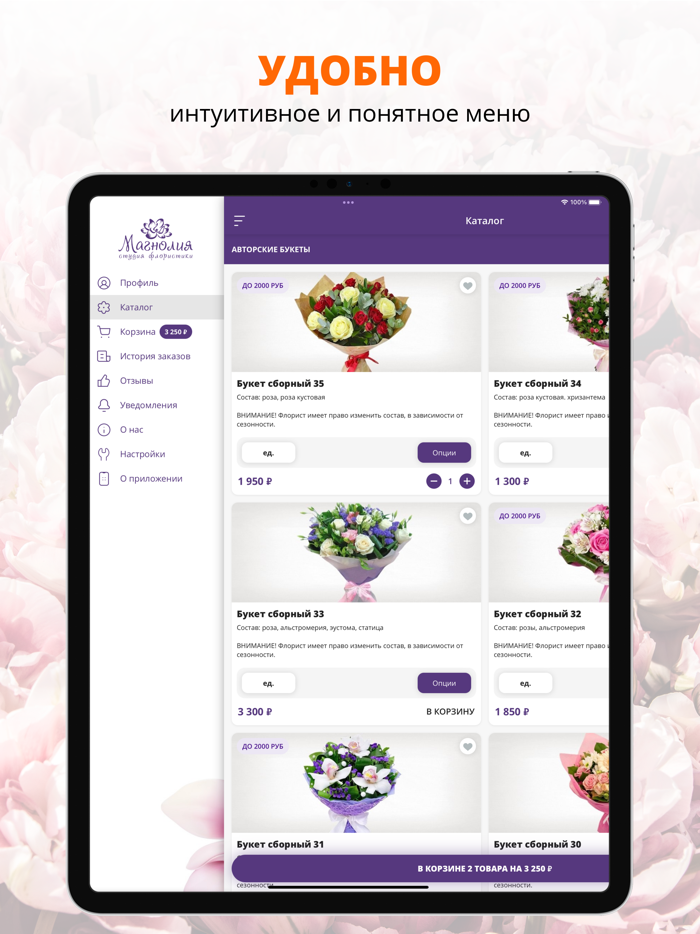 Студия Флористики Магнолия