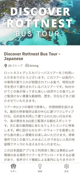 Game screenshot Rottnest Express Tours apk