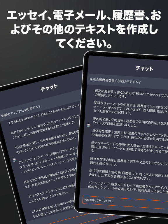 Al Chat チャットボットによるトークと会話 日本語版のおすすめ画像2