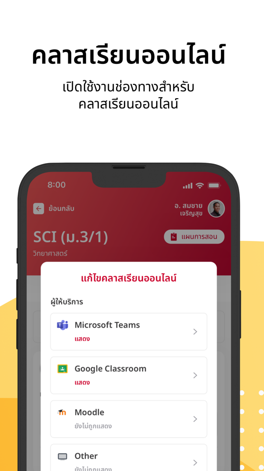 #5. TSS - TU (iOS) 由: Center for ASEAN Studies,Thammasat University-Rangsit