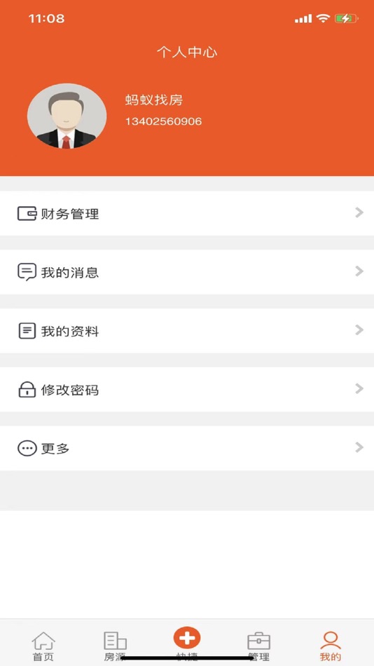 #4. 一间房管家 (iOS) 由: lei yang