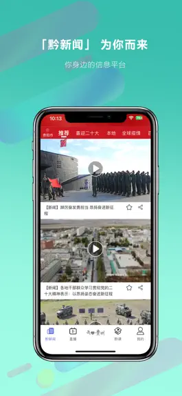 Game screenshot 乐播播 apk