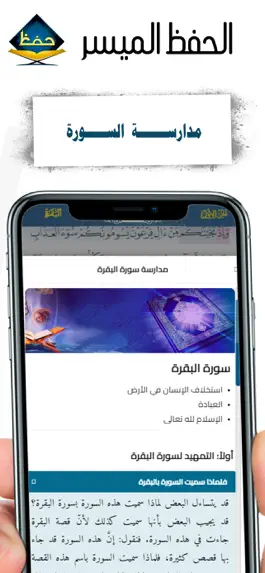 Game screenshot الحفظ الميسر hack