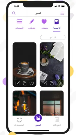 Game screenshot ملصقات احترافية apk